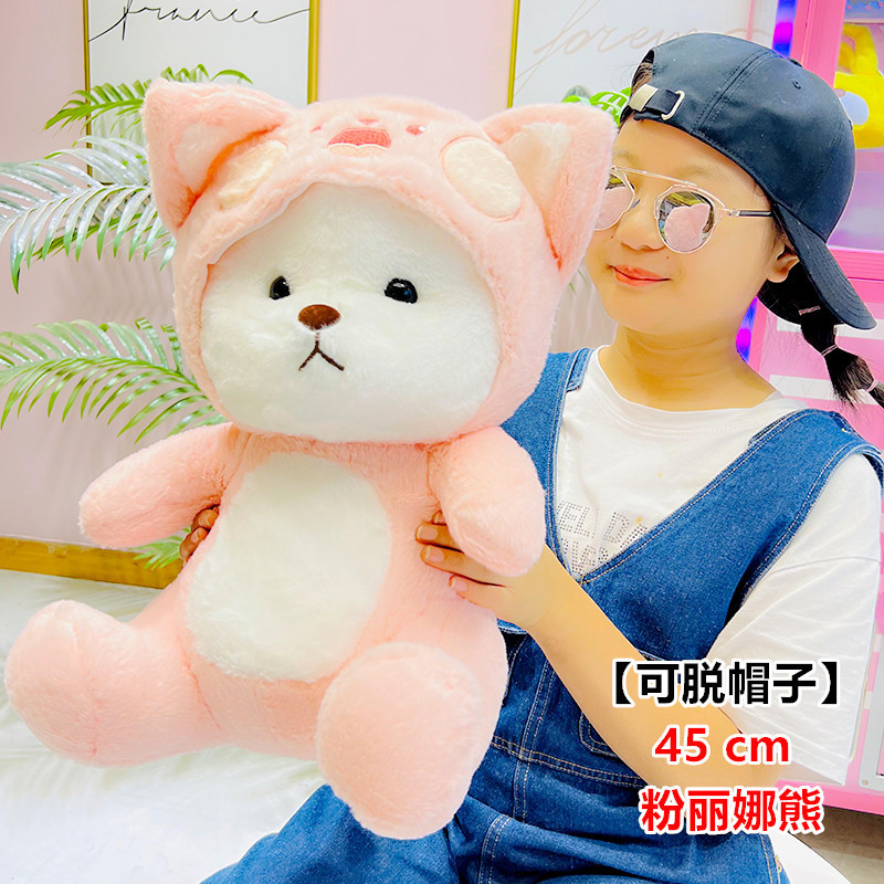 핑크리나베어 45cm