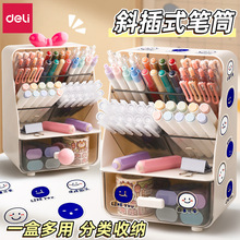 斜插式笔筒收纳盒大容量书桌大容量女孩儿童小学生文具整理置物架