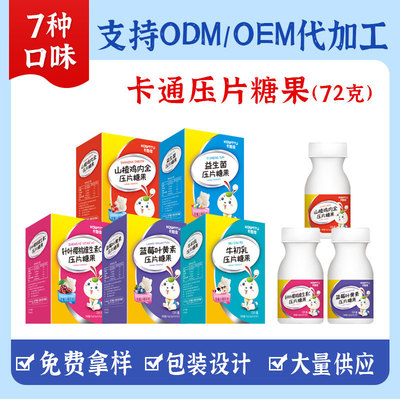 状元食品 Обработанные закуски, детские таблетки, конфеты, таблетки кальция из верблюжьего молока, черника для студентов могут поставляться оптом в одном экземпляре.
