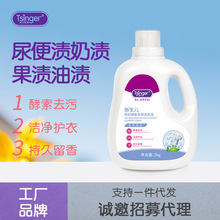 贝亲儿婴儿茶籽酵素洗衣液全家通用15%国标厂家批发柔护跨境热销