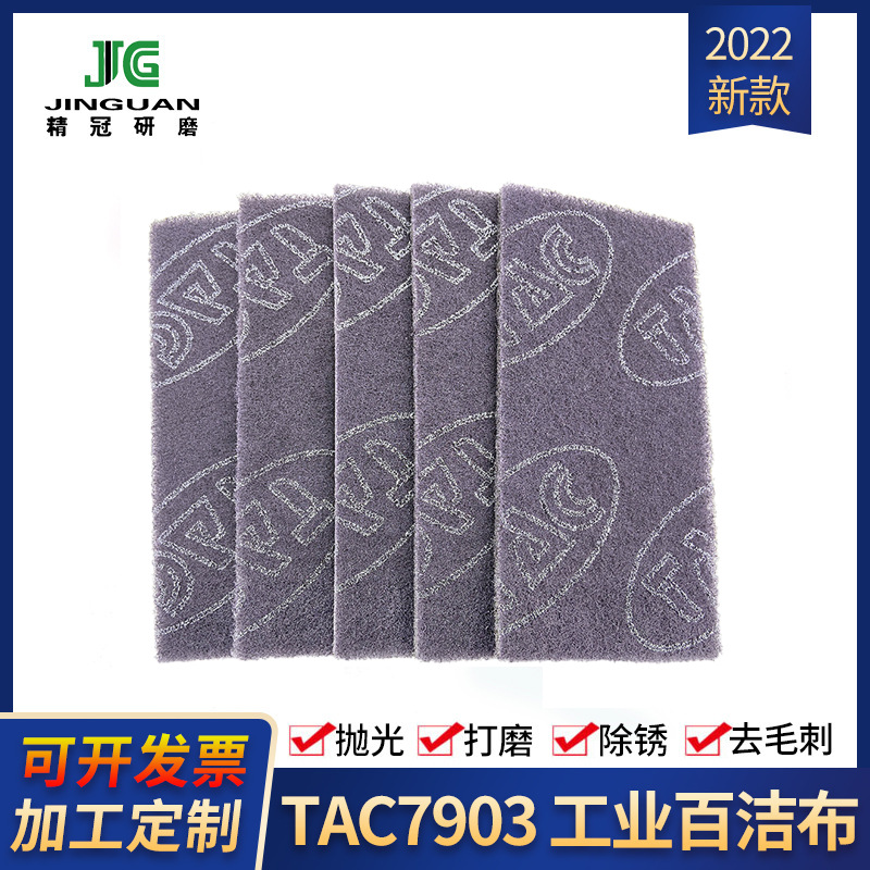 木业百洁布样品打磨除锈拉丝厚硬金刚砂红木家具去毛刺