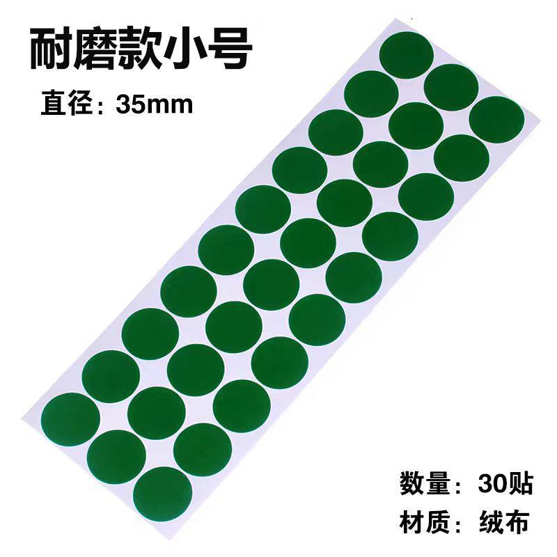 Upgraded Xiaoyuan-3.5CM protective sticker [30 stickers]