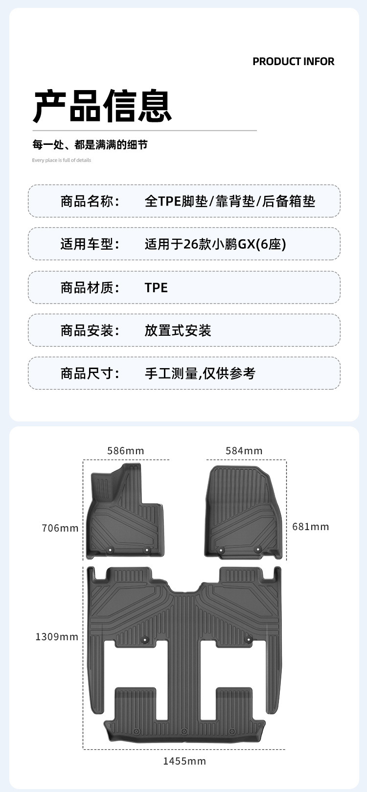 Suitable for 26 Models of Xpeng Gx Cars, Tpe Floor Mats, Fully Environmentally Friendly Trunk Mats, Seat Back Cushions