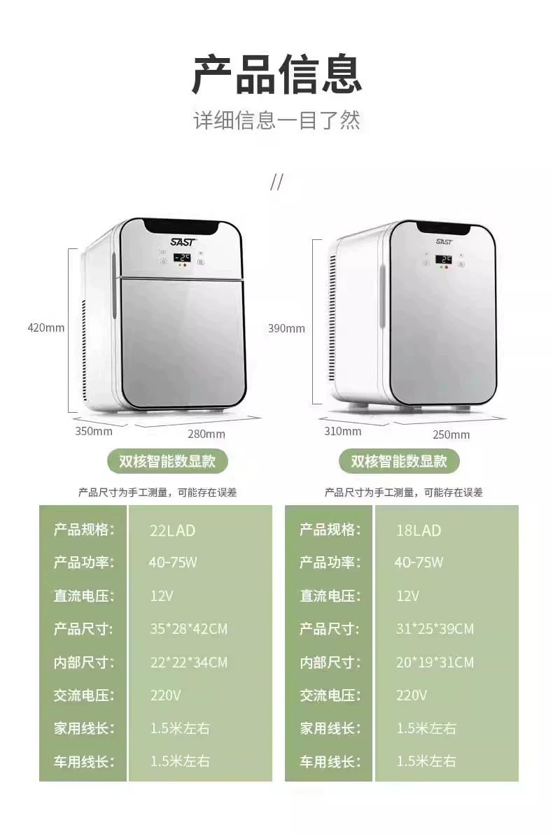 SAST Car mini mini Refrigerator Car Home Dual-Use mini Beauty Small Special Breast Milk Refrigeration Dormitory Single Use