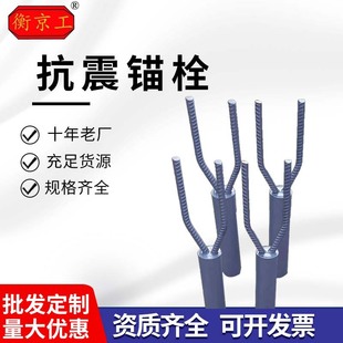 Y-Type Bridge Seismic Anchor T-Type Beam Seismic Bolt Seismic Support Supporting Pier and Pier Limit Steel Sleeve Bolt