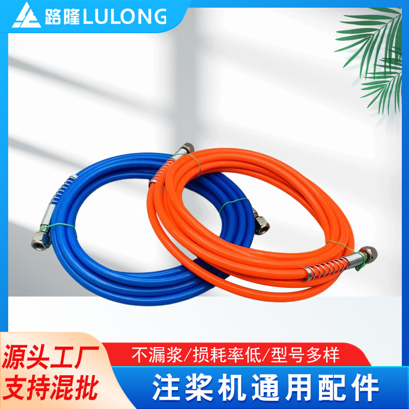 批发供应 防水涂料生产注浆机高压注浆管 注浆机配件注浆管