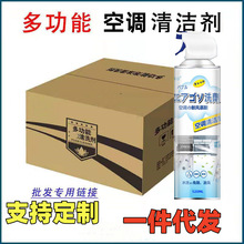 空调清洗剂清洁汽车空调清洗剂神器强力去污家用涤尘免拆免洗神器