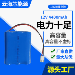 12vリチウム電池パック4400mAH屋外音響リチウム電池大容量保護板付き18650電池パック