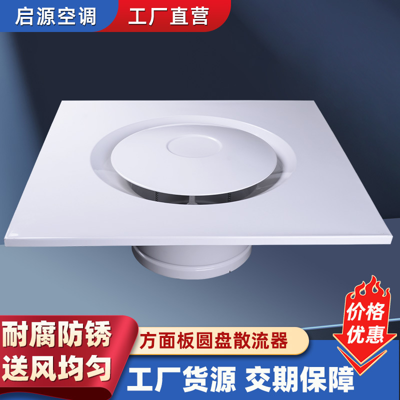 一体成型方形散流器室内新风系统通风中央空调铝合金
