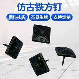 四方形泡钉五金仿古建筑装饰门钉图钉家具五金沙发钉四角铁钉