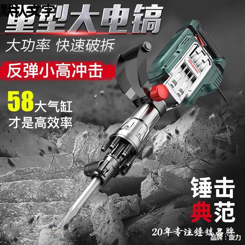 德硕95大电镐重型大功率工业级65混凝土打水泥路破拆拆墙神器直销