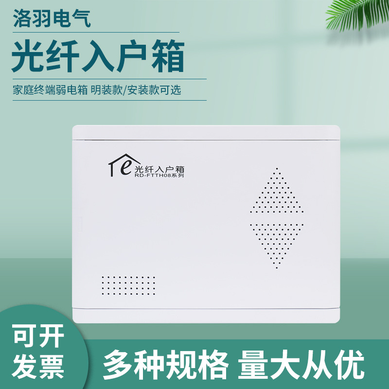 弱电箱多媒体集线箱家用暗装光纤入户网络布线配电箱信息箱批发