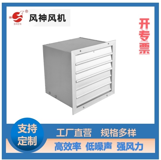 供应DFBZ防爆型轴流风机 玻璃钢低噪声边墙风机 防爆壁式轴流风机