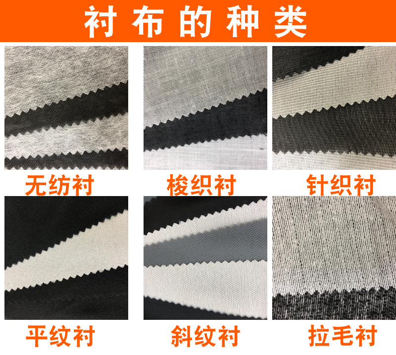 衬布工厂直销衬布 布衬 各种型号有纺衬布 粘合衬 interlining-阿里巴巴