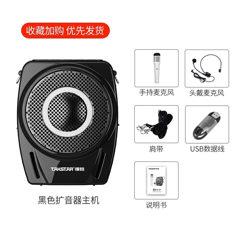 得胜E8M小蜜蜂扩音器教师上课专用无线领夹麦克风2025年新款德胜|undefined