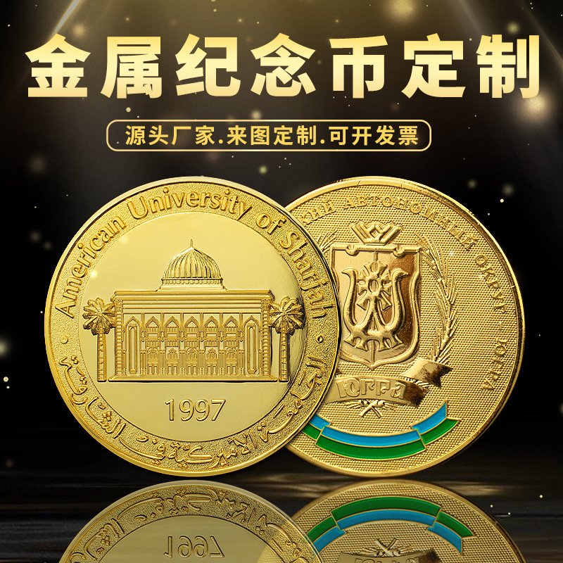Customized Metal Commemorative Coins, Pure Gold Anniversary Medals, Custom-Made Gold Medals, Custom-Made Silver Coins for Employees by the Company
