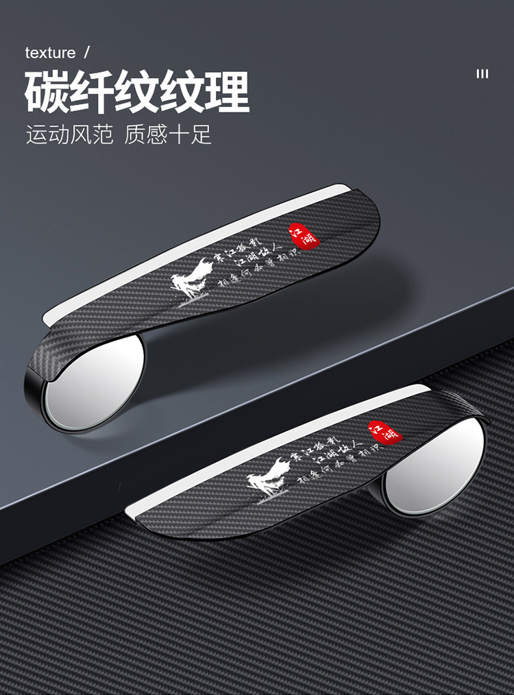 Car rearview mirror rain eyebrow small round mirror integrated mirror blind spot mirror reversing 360 mirror rain shield