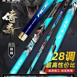 碳素台钓竿28调水库休闲钓鱼竿手竿威海鱼竿