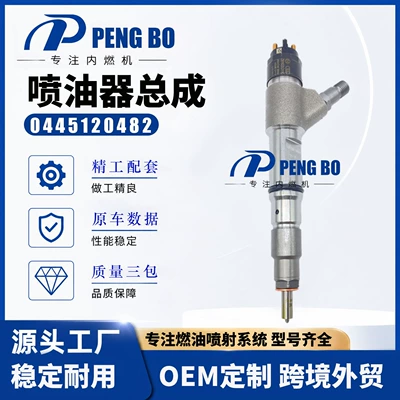 0445120482 fuel injector/Foton 4.5L Cummins 5364543 fuel injector (Oil pump, nozzle)