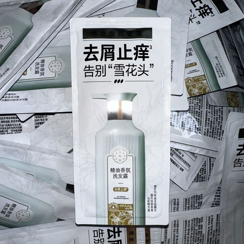 Sanshenghua シャンプー サンプルバッグ フケ防止 オイルコントロール さわやかで香りが長持ち 出張用 携帯用トライアルパック|undefined