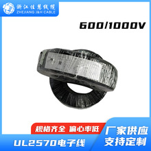 ˶оܛ|UL2570 600/1000V|ȼͺԴCO