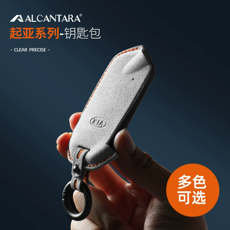 Suitable for Kia K2 K5 KX3 K4 Sorento Epa Alcantara suede three-dimensional key bag protection