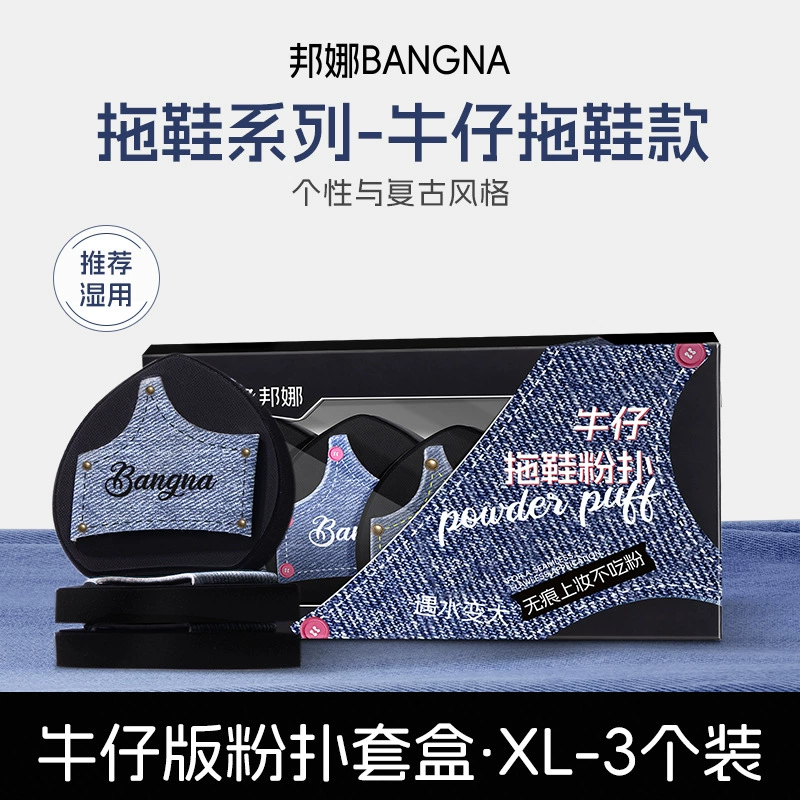 邦娜 Slippers, sponge, cotton big set