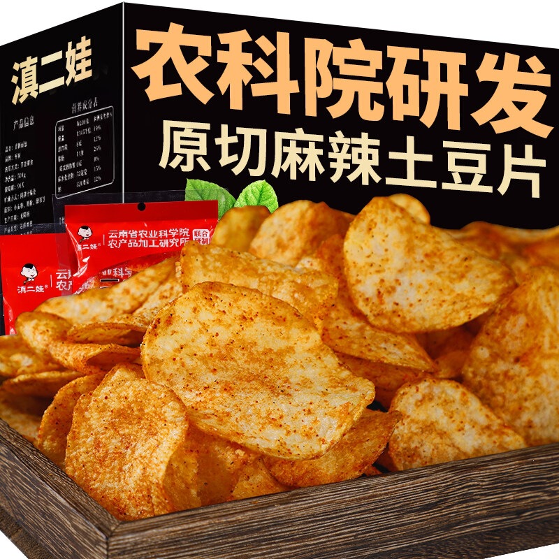 Dian Er Wa Agricultural Research Institute Yunnan Specialty Spicy Potato Chips 51g Snack Potato Chips Leisure Snacks Internet Sensation Dian Er Wa Agricultural Research Institute Yunnan Specialty Spicy Potato Chips 51g Snack Potato Chips Leisure Snacks Internet Sensation