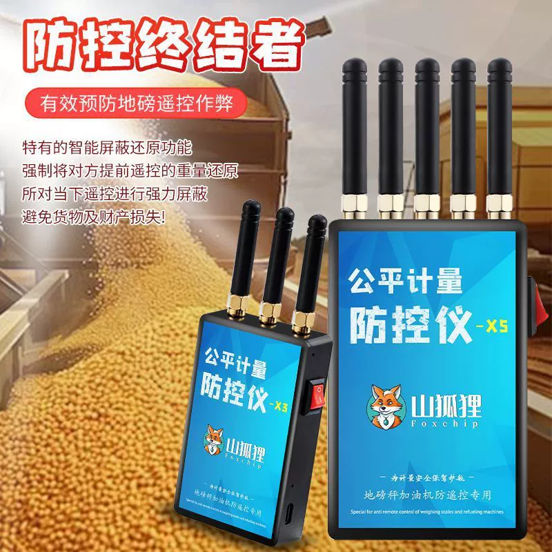 Ручной прибор для управления напольными весами, новый анти-джаммер с дистанционным управлением, цифровые весы Mountain Fox, контроль веса, контроль над фальсификацией