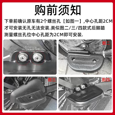rear foot pedals for new: Electric vehicle pedal