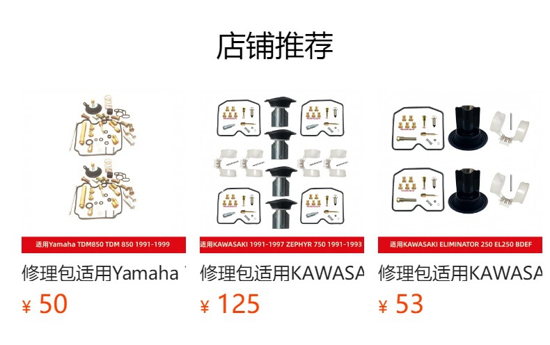 预览状态下无法点击,发布后,可点击跳转到对应的商品页面 Carburetor Repair Kit Suitable for Mikuni Tm36 / Tm40/Hs40 Pump Carburetors
