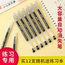 消失笔凹槽字帖自动褪色笔笔练字板套装笔替换可擦笔可擦练字神器