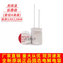35V470uf�w�e10x12mm�̑Bֱ��늽�����L�����͸ߜ؏S�ҬF؛