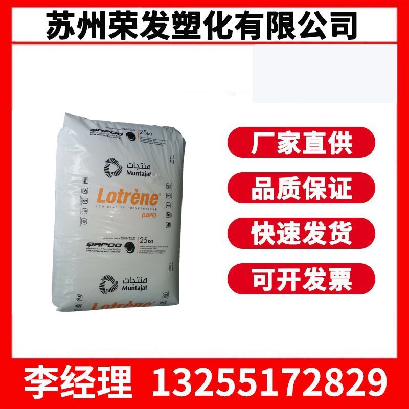 LDPE 卡塔尔石化 FD0274薄膜级 有开口剂 食品接触级 挤出发泡