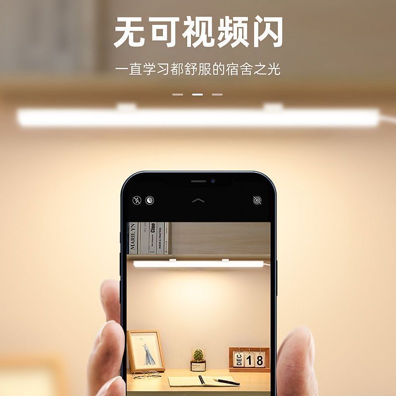 【新人立减5元】宿舍神器LED护眼台灯学习书桌USB磁吸长条灯管|undefined