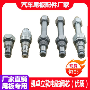 Car Tailgate Accessories Kai Zhuo Li Niu Li Powertrain Rise and Fall Flip Spool Universal