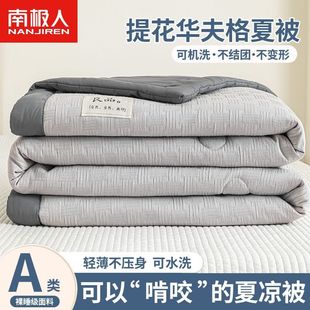 Nanjiren Summer Quilt Single Air Conditioning Quilt Four Seasons Universal Quilt Single Double Summer Cooling Quilt Nap Children's Quilt