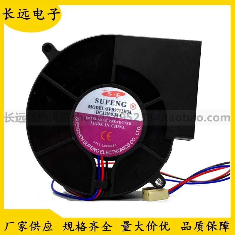 口罩机风扇 速峰9733涡轮鼓风机 烧烤炉抽风12V 0.34A SFB9712H34