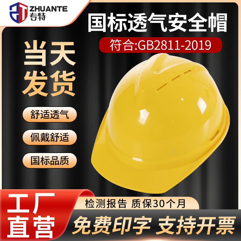 安全帽工地建筑施工头盔国标加厚内衬安全生产车间工程安全帽