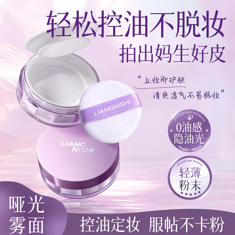 Belleza Nishi control de aceite polvo de maquillaje refrescante transpirable fino post de maquillaje polvo de maquillaje no es fácil fijar el polvo de maquillaje fabricante image 1