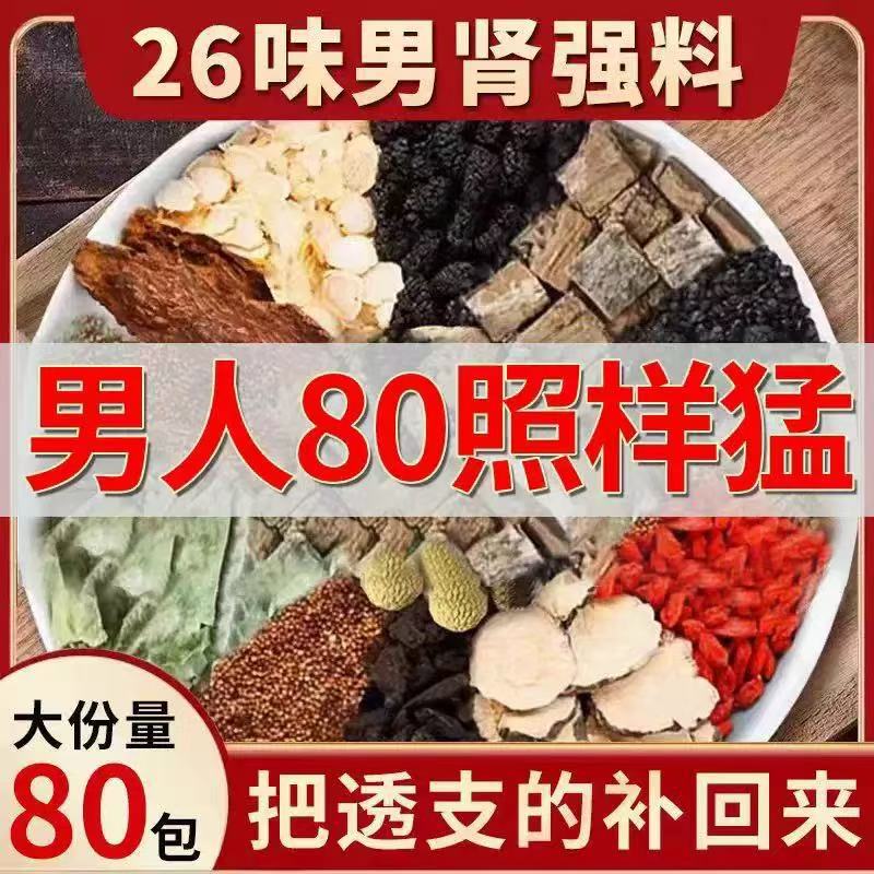 Ginseng, Wolfberry, Mulberry Tea, Huangjing Wolfberry Tea, Male Kidney Essence Five Treasures Eight Treasures Health Tea, Mulberry Wolfberry Longan Tea Ginseng, Wolfberry, Mulberry Tea, Huangjing Wolfberry Tea, Male Kidney Essence Five Treasures Eight Treasures Health Tea, Mulberry Wolfberry Longan Tea
