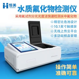 测定仪;水质分析仪;食药品检测仪