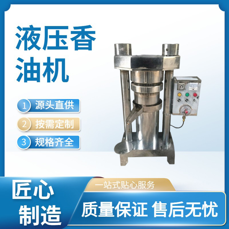 15公斤液压香油机 不锈钢芝麻核桃榨油机 山茶籽全自动压油机