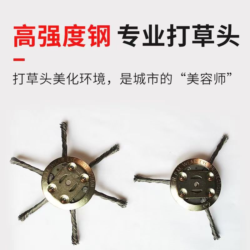 New Lithium Battery Weeding Head for Lawn Mowers, Steel Wire Lawn Mower Blade, Steel Wire Weeding Brush, Grass Cutting Rope, Not Afraid of Stones
