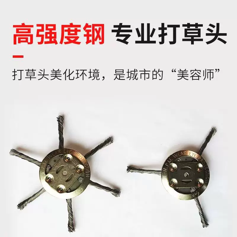 新款锂电除草头割草机用钢丝割草刀片钢丝除草刷打草绳不怕石头