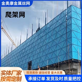 爬架网;铁丝网;金属板网