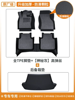 Tpe Car Floor Mats for: Ayaqaltılar (Kovriklər) - upgraded-and-thickened-anti-slip-particle-tpe-foot-pads-mysterious-gray-high-elastic-silk-trunk-mat