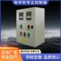 品质船用原材专业电气柜