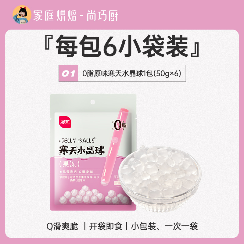 Zhanyi Hantian 수정구슬 (오리지널맛) 300g/50g*6팩
