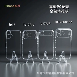 手机保护套;iPhone保护套